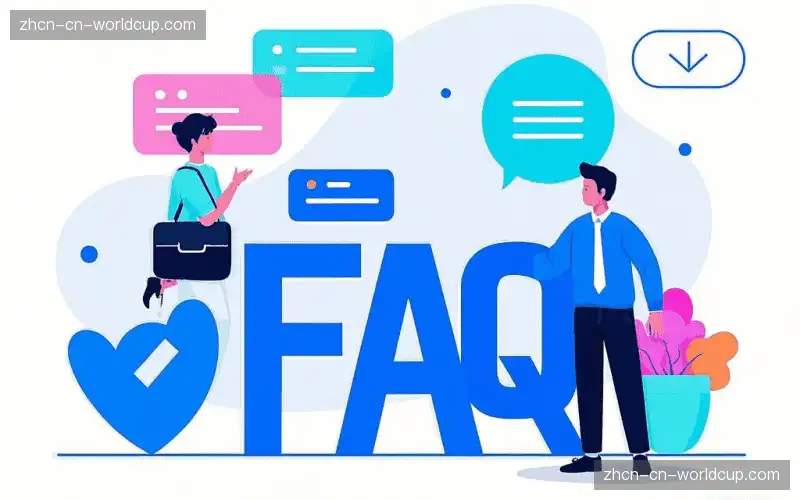 观赛技巧FAQ